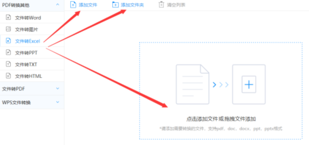 米博体育app官网下载使用讲解 - 选择文件格式